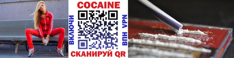 Кокаин VHQ  Купить где  Заволжск 