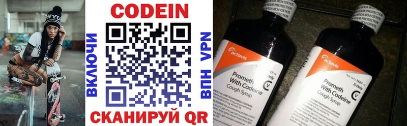 Кодеин напиток Lean (лин)  Купить закладки  Заволжск 