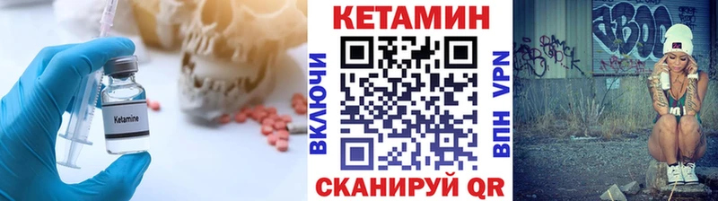 Купить  Заволжск  КЕТАМИН VHQ 