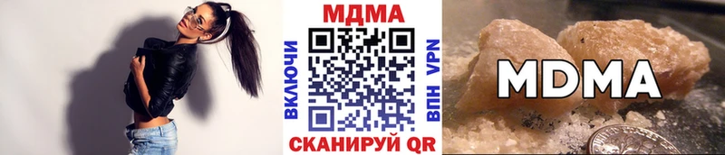 МДМА VHQ  Купить закладки  Заволжск 
