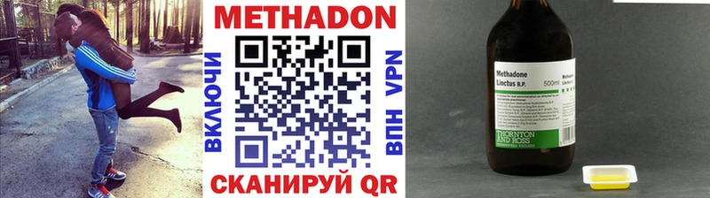 Купить где  Заволжск  Метадон мёд 